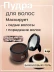 Пудра для волос Maycheer Hair Shadow, 4 г