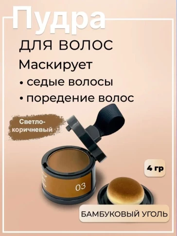 Пудра для волос Maycheer Hair Shadow, 4 г