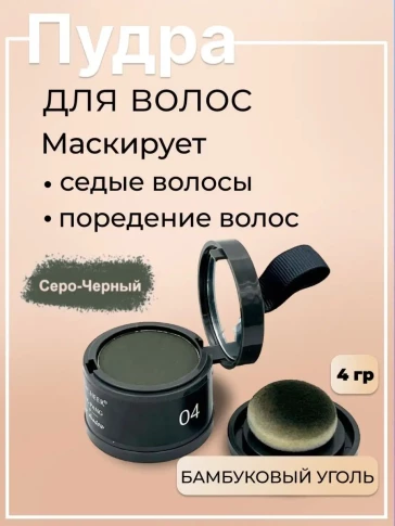 Пудра для волос Maycheer Hair Shadow, 4 г