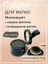 Пудра для волос Maycheer Hair Shadow, 4 г