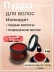 Пудра для волос Maycheer Hair Shadow, 4 г