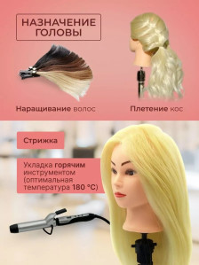 Учебная голова PRONOGTI 338B-613, смешанные волосы 60 см, блондинка