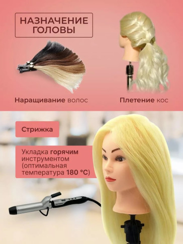 Учебная голова PRONOGTI 338B-613, смешанные волосы 60 см, блондинка