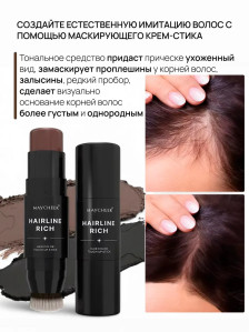 Пудра-стик Maycheer Hairline для корней и линии роста, оттенки