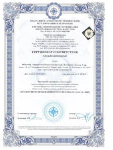 Двусторонние шаберы Silver Star для маникюра
