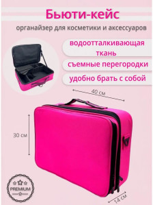 Кейс PRONOGTI для косметики и кистей, 12 мест