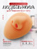 Силиконовый муляж носа PRONOGTI для пирсинга, 8 × 6 × 5 см