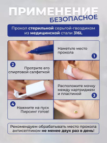 Одноразовые пистолеты PRONOGTI для прокола ушей, серебро, 20 шт