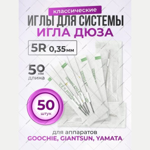 Классические длинные иглы 0,35 мм, 5 игл, 50 шт.