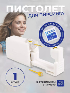 Одноразовый пистолет PRONOGTI для прокола ушей, золото 4 мм