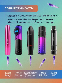 Картриджи DragonHawk Mast Pro 9RS 0,30 мм — 20 шт.