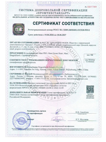 DragonHawk Mast Pro 9RS 0.30 мм — картриджи для мягкого шейдинга