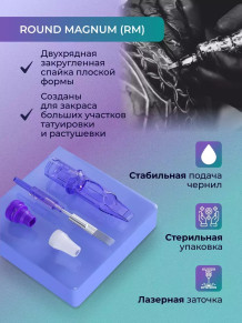 Картриджи DragonHawk Mast Pro 11RM 0,35 мм LT — 20 шт.