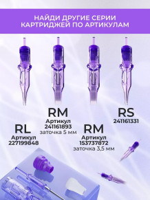 Картриджи DragonHawk Mast Pro 11RM 0,35 мм LT — 20 шт.
