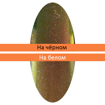 Зеркальная пыльца с аппликатором