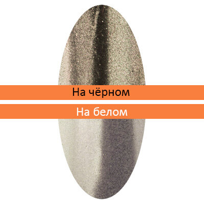 Зеркальная пыльца с аппликатором