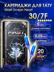 Картриджи для перманента MAST 7 F 30 Ocean Heart Картриджи для перманента MAST 7 F 30 Ocean Heart