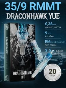 DragonHawk YUE 9RM 0.35 мм LT — картриджи для растушёвки
