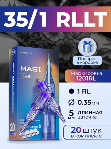 DragonHawk Mast Pro 1RL 0,35 мм LT 5 мм — картриджи, 20 шт.