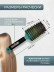 Щетка PRONOGTI Brush Comb 27 Rainbow для укладки феном