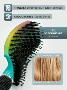 Щетка PRONOGTI Brush Comb 27 Rainbow для укладки феном