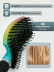 Щетка PRONOGTI Brush Comb 27 Rainbow для укладки феном