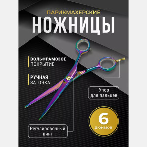 Ножницы парикмахерские PRONOGTI FAC 6″