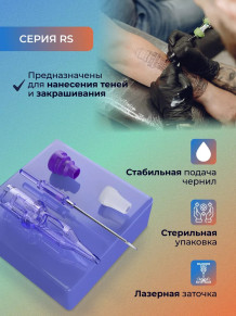 Картриджи DragonHawk Mast Pro 14RS 0,35 мм — 20 шт.