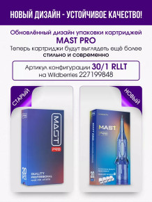 Картриджи DragonHawk Mast Pro 14RS 0,35 мм — 20 шт.