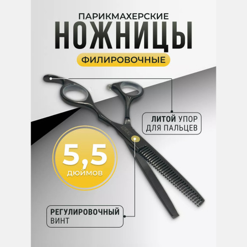 Ножницы филировочные PRONOGTI DA-528 5,5″
