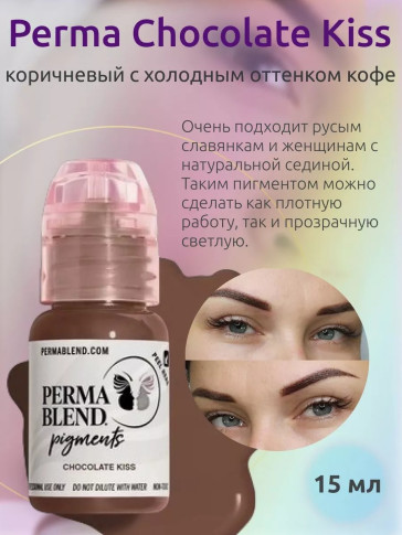 Пигмент для бровей Perma Blend Chocolate Kiss, 15 мл, нейтральный коричневый
