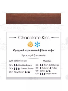 Пигмент для бровей Perma Blend Chocolate Kiss, 15 мл, нейтральный коричневый
