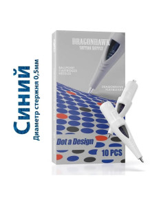 DragonHawk YZ Blue 0.5 мм — картриджи для перманентного макияжа