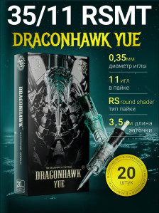 DragonHawk YUE 11RS 0.35 мм — картриджи для шейдинга