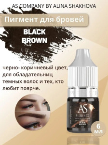 Пигмент AS COMPANY Black Brown для бровей, 6/12 мл