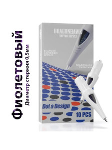 DragonHawk YZ Purple 0.5 мм — картриджи для перманентного макияжа