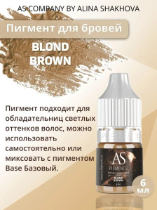 Пигмент AS COMPANY Blond Brown для бровей, 6/12 мл