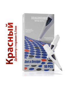 DragonHawk YZ Red 0.50 мм — картриджи для перманентного макияжа