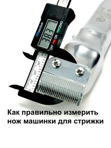 Насадка Limit Comb для полировки волос, нож 45-46 мм