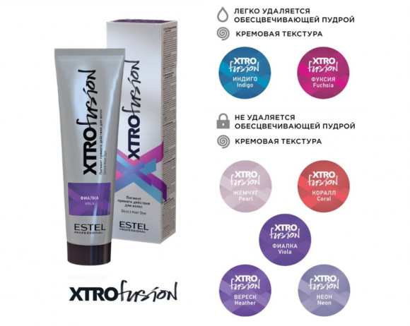 Краска Estel XTRO Fusion Вереск Heather Краска Estel XTRO Fusion Вереск Heather