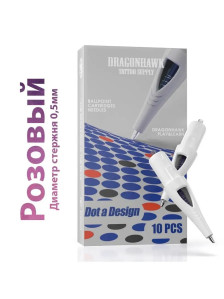 DragonHawk YZ Pink 0.50 мм — картриджи для перманентного макияжа