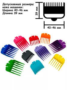 Набор насадок PRONOGTI для машинок, 10 шт, 0,5-8 мм