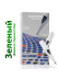 DragonHawk YZ Green 0.50 мм — картриджи для перманентного макияжа