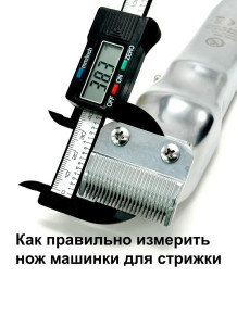 Магнитные насадки PRONOGTI для машинок, 10 шт, 1,5-25 мм
