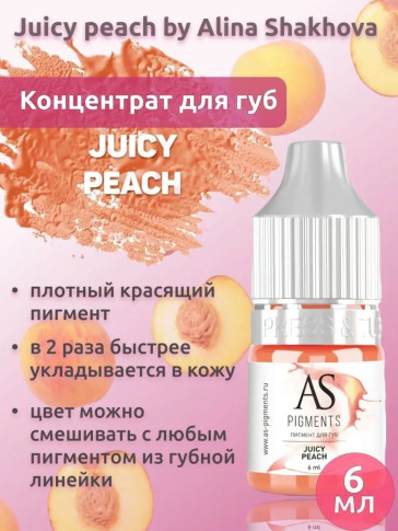 Пигмент-концентрат AS COMPANY Juicy Peach для губ, 6 мл