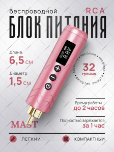 Беспроводной блок питания DragonHawk P190-1, RCA, 4-12 V, поворотный дисплей