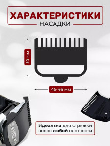 Набор насадок HTG для машинок Wahl/Harizma/Dewal, 1,5-25 мм