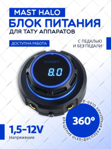 Блок питания AURORA V-2 Halo, 1.5-17 V, два режима, память настроек