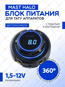 Блок питания AURORA V-2 Halo, 1.5-17 V, два режима, память настроек