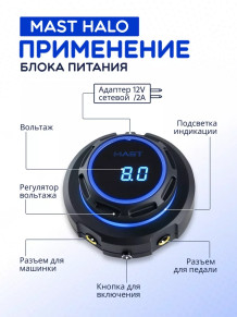 Блок питания AURORA V-2 Halo, 1.5-17 V, два режима, память настроек